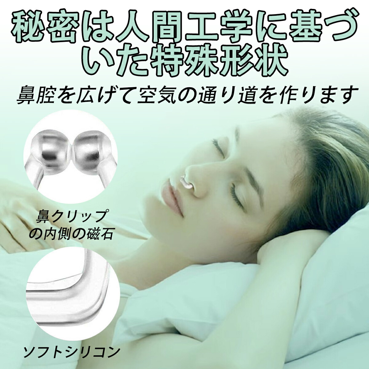 楽天市場】いびき防止グッズ ノーズクリップ 6個セット＆専用ケース