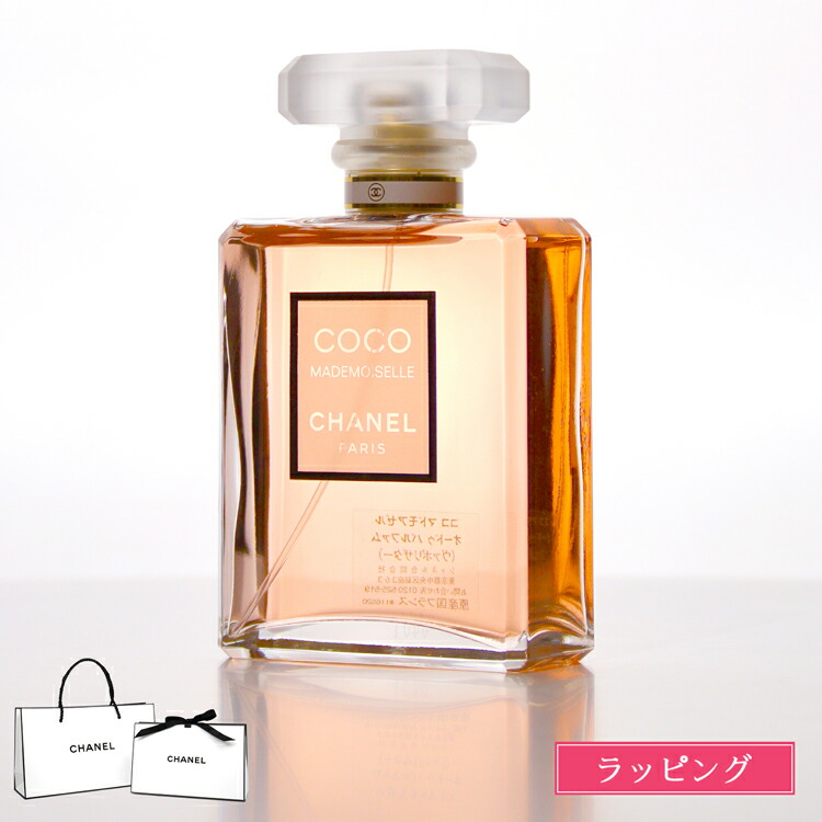 楽天市場】【純正ラッピング無料】 CHANEL ココ マドモアゼル オードゥ
