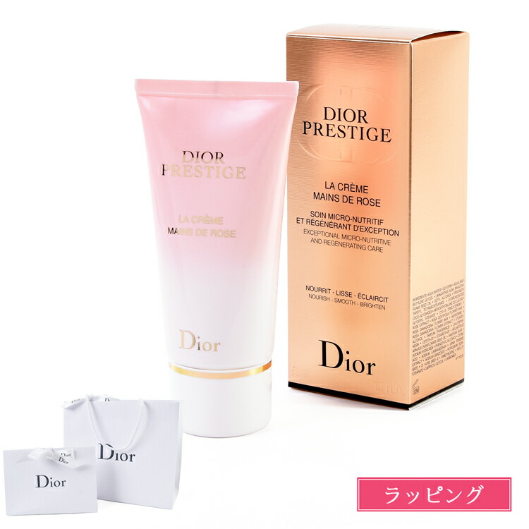 楽天市場】ディオール ハンドクリーム ギフト 50ml プレステージ ラ