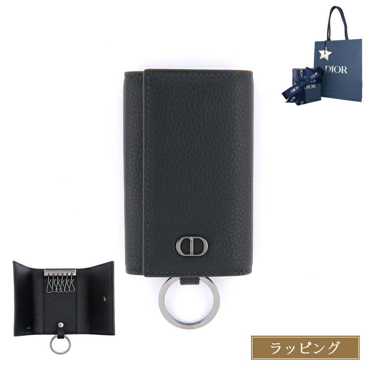 楽天市場】【ラッピング済 ショップ袋付】ディオール Dior キーケース