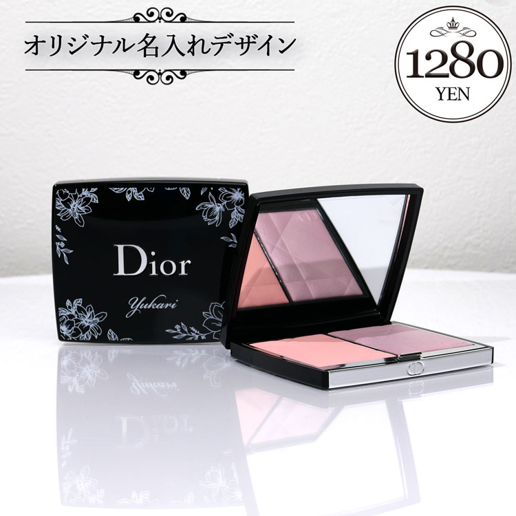 楽天市場】【名入れ可】 ディオール Dior チーク ハイライト