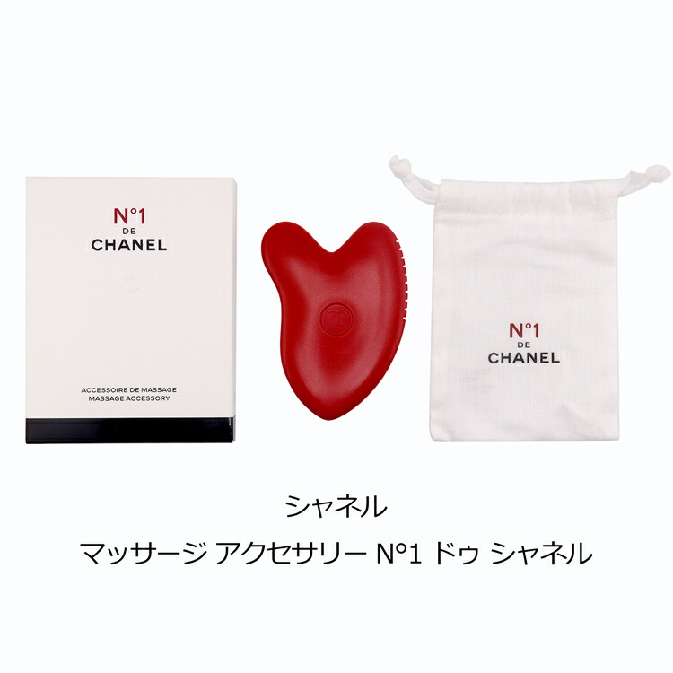 楽天市場】【ラッピング無料】シャネル CHANEL カッサ マッサージ