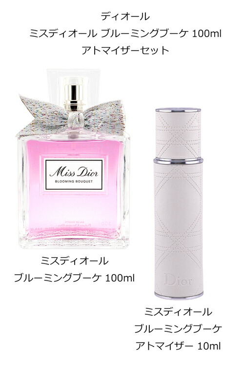 楽天市場】【ギフトBOX/ショップバッグ付】ディオール ミスディオール