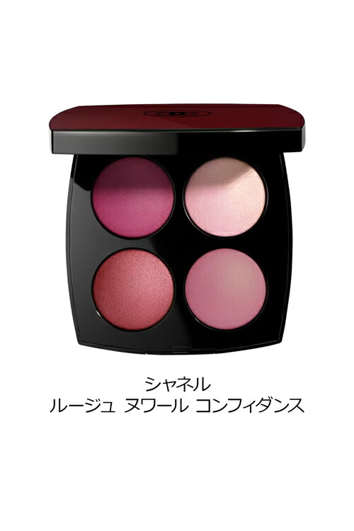 楽天市場】シャネル アイシャドウ ルージュ ヌワール コンフィダンス