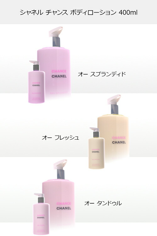 楽天市場】【ショップバッグ付属】 シャネル チャンス ボディ