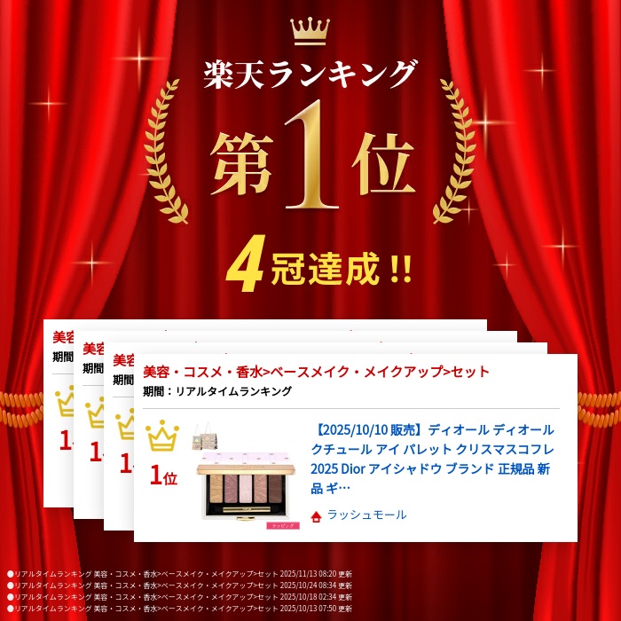 楽天市場】ディオール ディオール クチュール アイ パレット