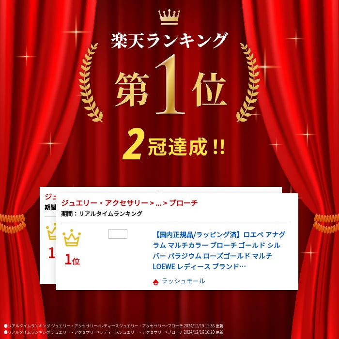 楽天市場】【国内正規品/ラッピング済】ロエベ アナグラム マルチ