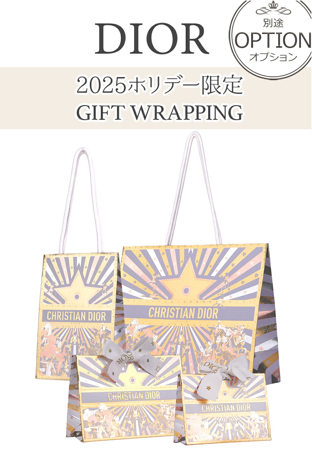 楽天市場】【純正ラッピング可】 ディオール クリスマス コフレ