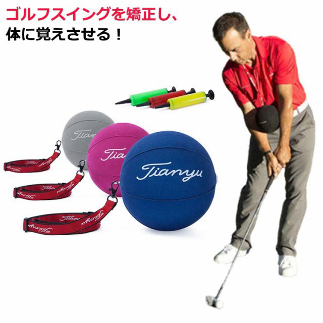 楽天市場】スイングボール トレーニングボール 練習ボール ゴルフ練習