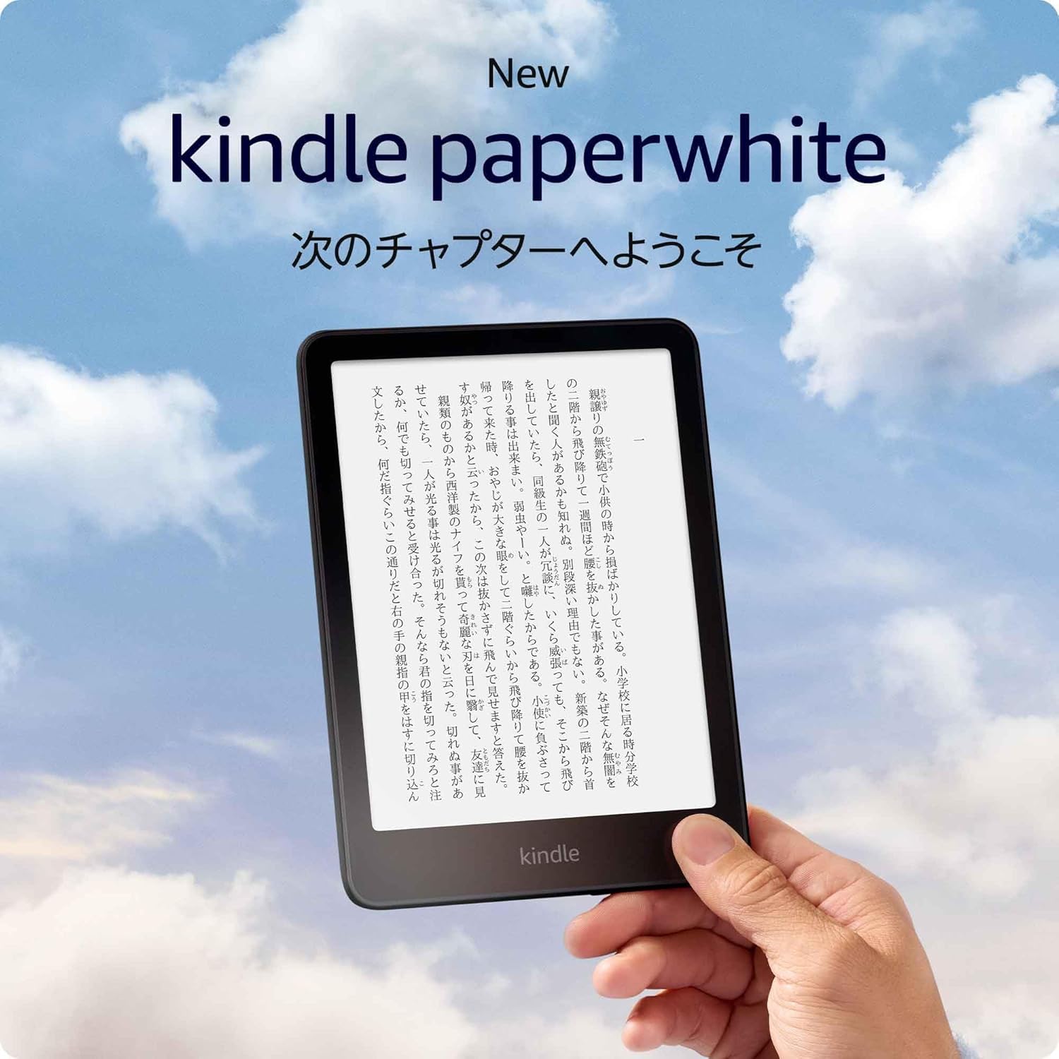 楽天市場】kindle paperwhite（電子書籍リーダー本体｜スマートフォン