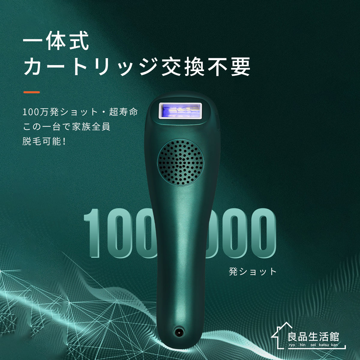 楽天市場】【100%抽選P】脱毛器 メンズ用 光脱毛器 脱毛 vio 脱毛機