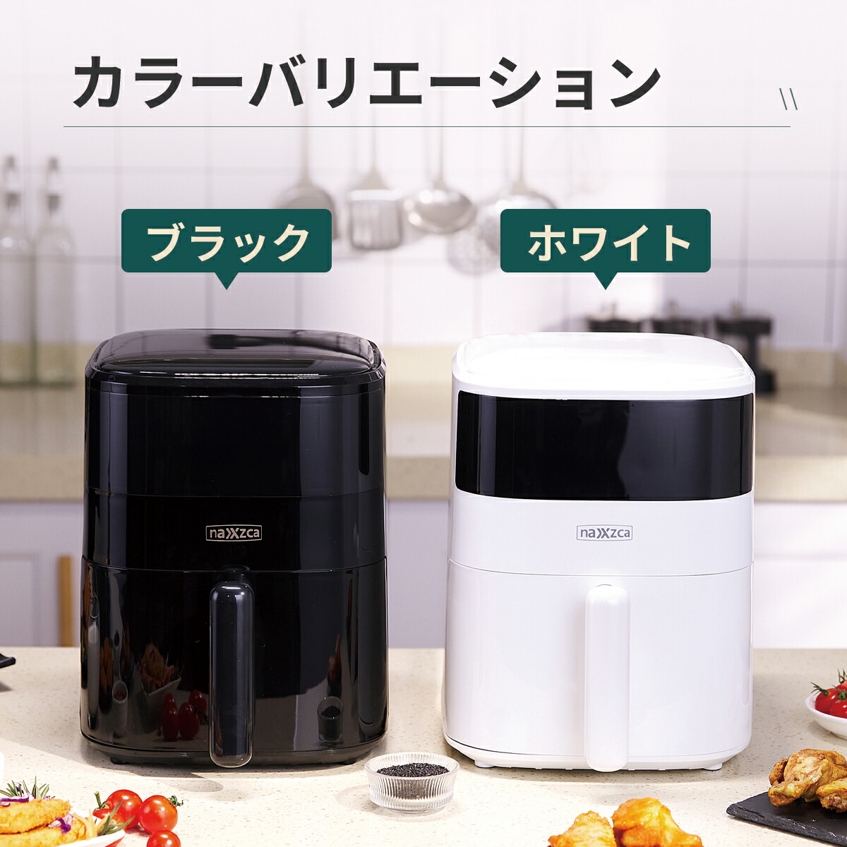 楽天市場】【100%抽選P】ノンフライヤー naxzca 4L 電気フライヤー