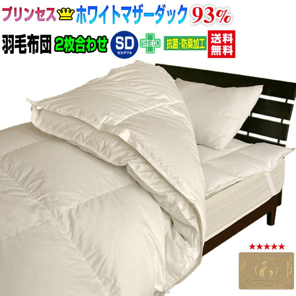 羽毛 ハンガリー産 ホワイトグース」の人気商品一覧 | 安い商品を通販