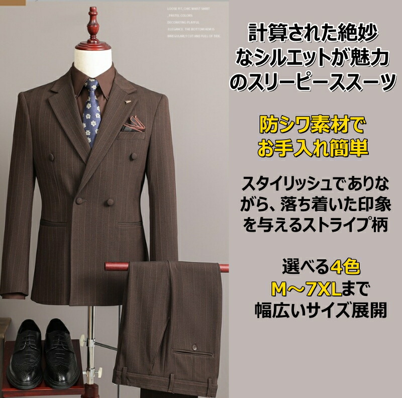 楽天市場】スリーピース スーツ メンズ スリム シャドーストライプ柄