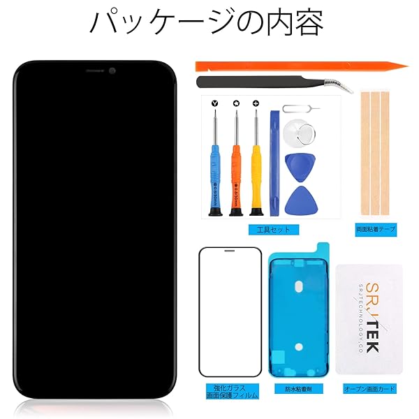 楽天市場】SRJTEK For iphone 11 Pro 液晶パネル 画面交換修理用