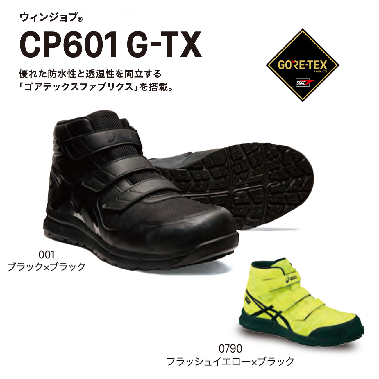 楽天市場】asics cp601 gtxの通販