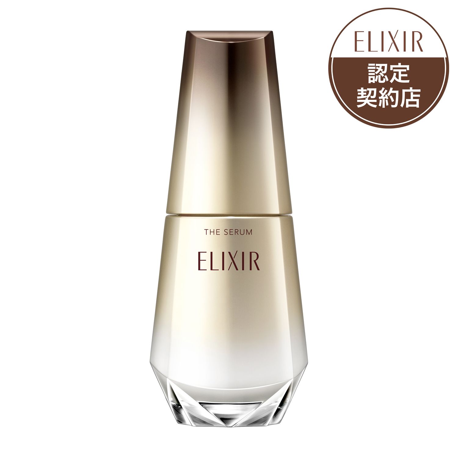 楽天市場】＼【本日 10倍！ ポイント UP】／資生堂 エリクシール