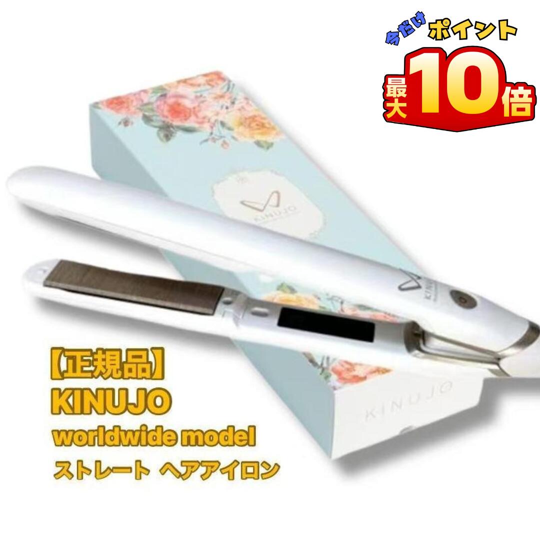 楽天市場】＼【本日 10倍！ ポイント UP】／【正規品】KINUJO