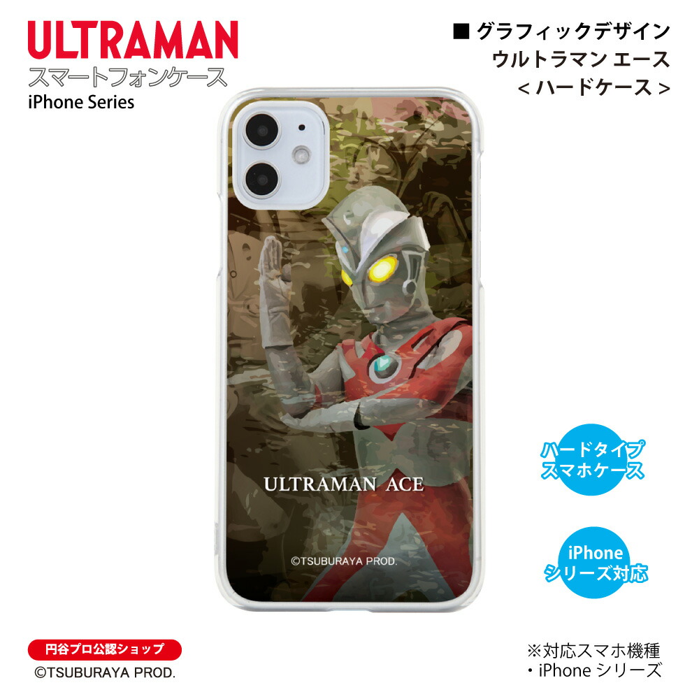 楽天市場】ウルトラマン iPhoneケース ウルトラマン エース graphic
