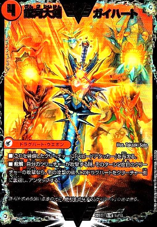 楽天市場】熱血星龍ガイギンガ デュエルマスターズの通販
