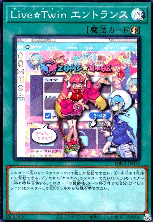 楽天市場】ライブツインの通販