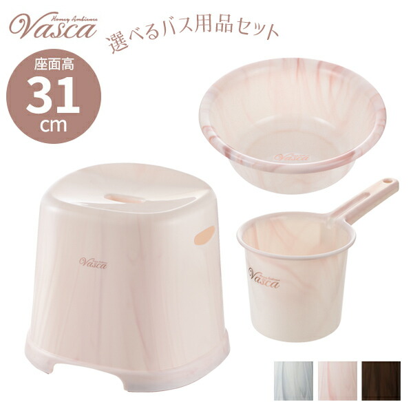 楽天市場】バスチェア セット（セット｜バス用品）：日用品雑貨