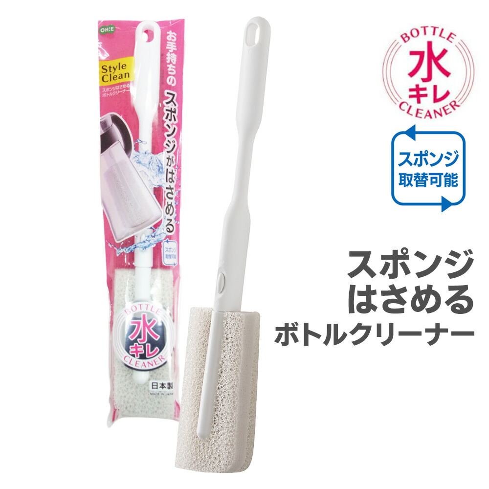 楽天市場】多機能ボトル洗い SC スポンジはさめるボトルクリーナー