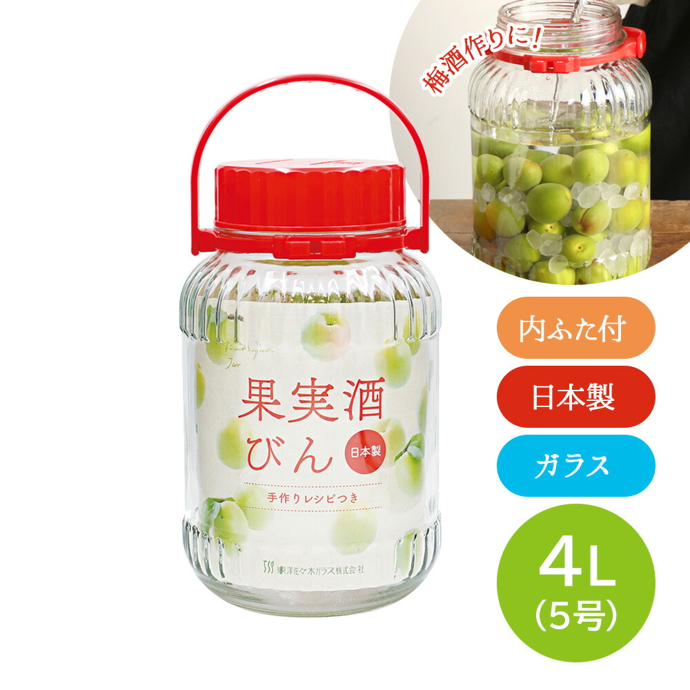 楽天市場】東洋佐々木 果実酒びん 4L（5号） I-71804-R-C-JAN ｜ 果実