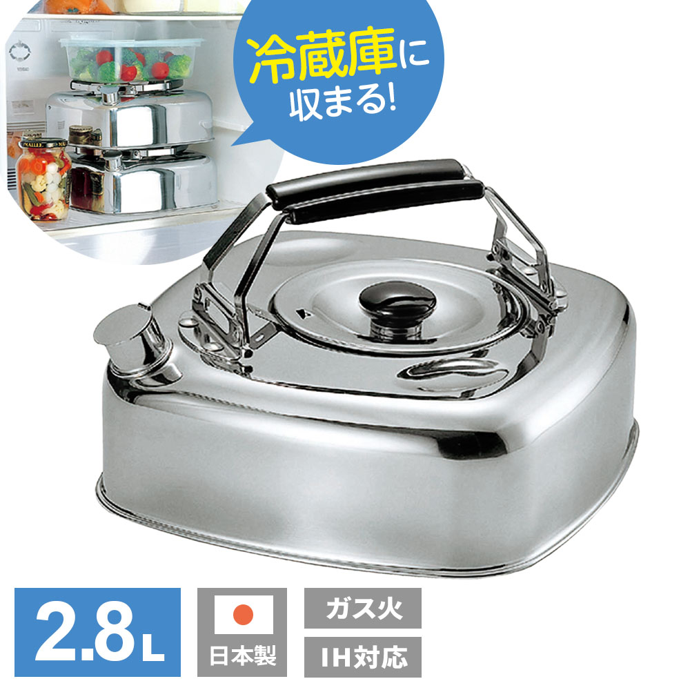 楽天市場】ヤカン 角型 キューブケトル 2.8L（実用容量/2.5L） KS-2621