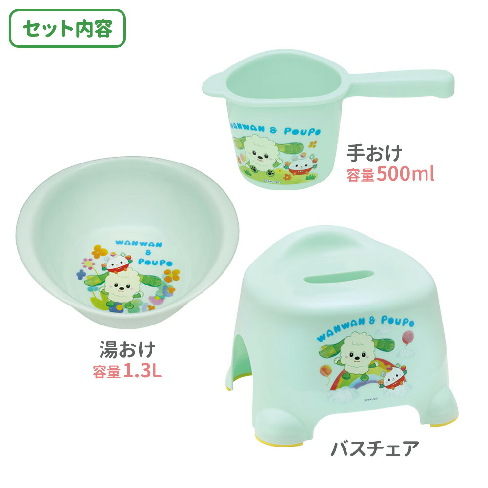 楽天市場】子供用 お風呂セット（バスチェア 座面高16cm・湯おけ・片手