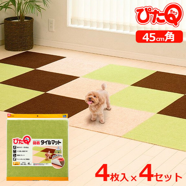 楽天市場】タイルカーペット ぴたQ 吸着タイルマット 45×45cm グリーン