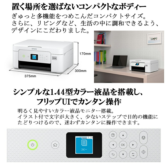 楽天市場】(LINEクーポン有)エプソン EW-456A A4カラーインクジェット