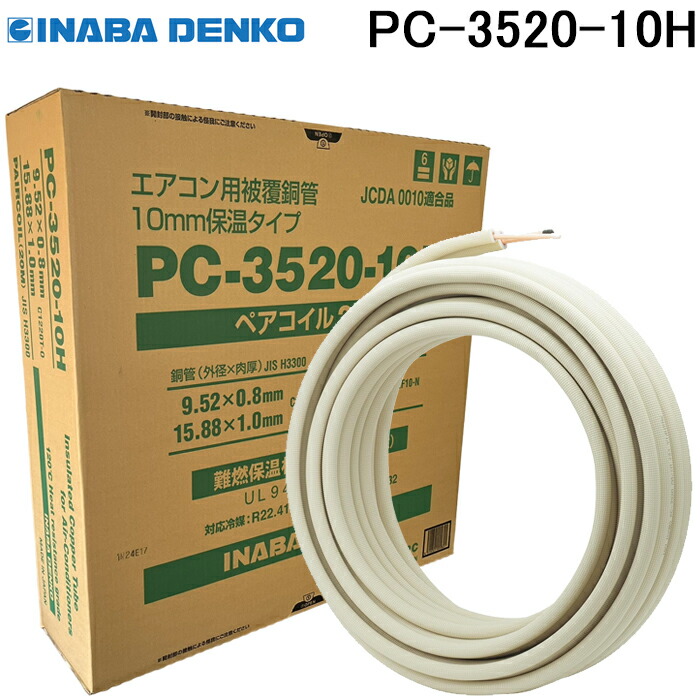 ペアコイル 3分5分」の人気商品一覧 | 安い商品を通販サイトから探す