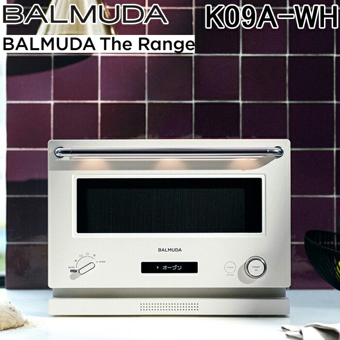 楽天市場】(LINEクーポン有)バルミューダ K09A-WH The Range オーブン