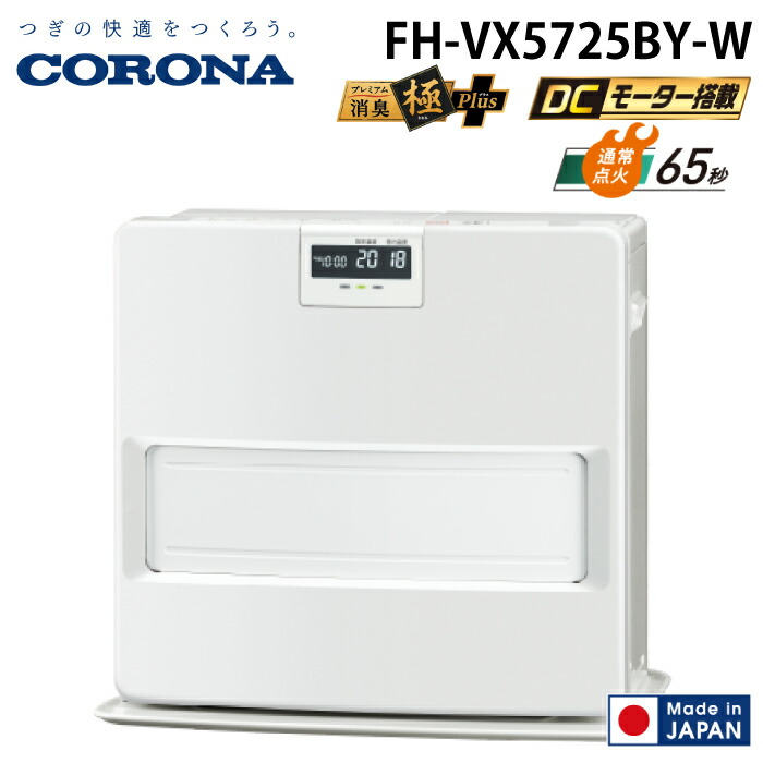 楽天市場】コロナファンヒーターfh-vx5719の通販