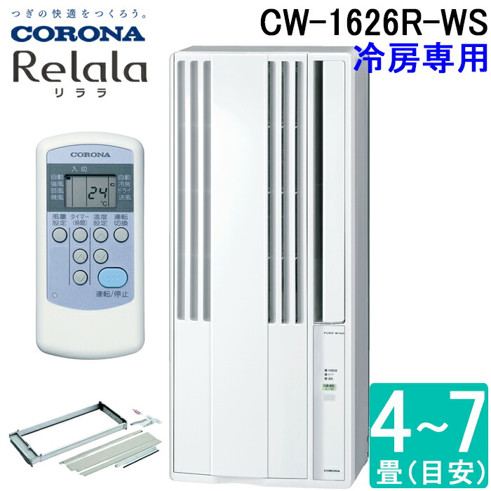 楽天市場】CW-1623Rの通販