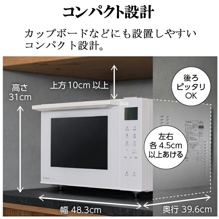 楽天市場】(LINEクーポン有)パナソニック NE-FS3B-W オーブンレンジ