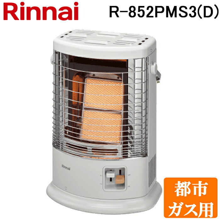 ガスストーブ リンナイ 都市ガス」の人気商品一覧 | 安い商品を通販