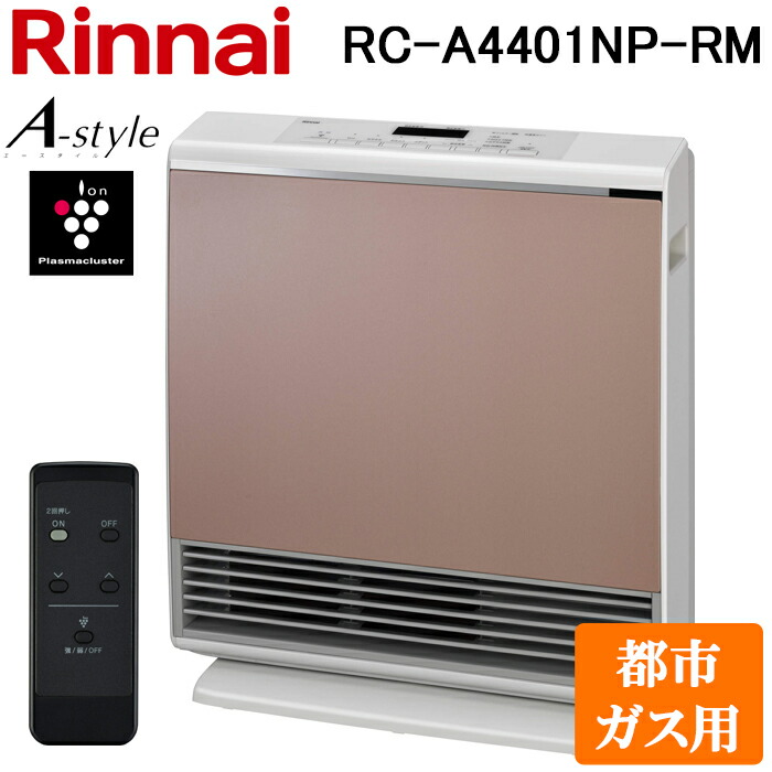 ノーリツ ガスファンヒーター 都市ガス用12A/13A ガスホース5m付き