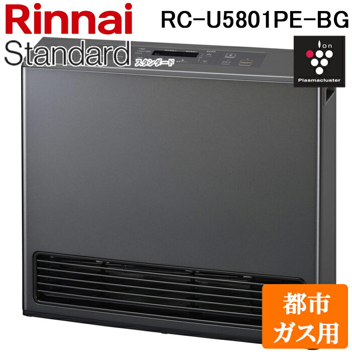RC-U5801」の人気商品一覧 | 安い商品を通販サイトから探す - 価格.com