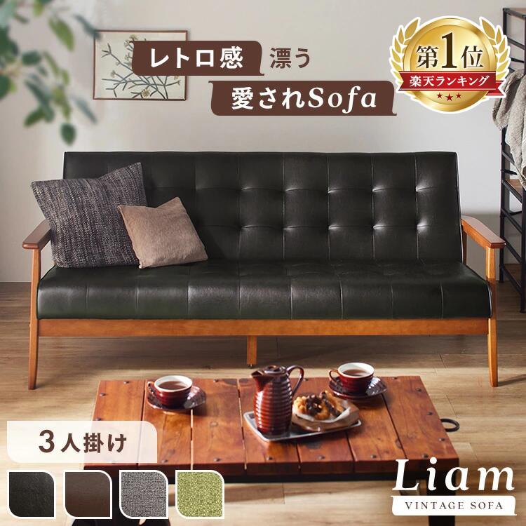 楽天市場】ヴィンテージ ソファ（サイズ（ソファ）3 ～ 3.5人掛け（171