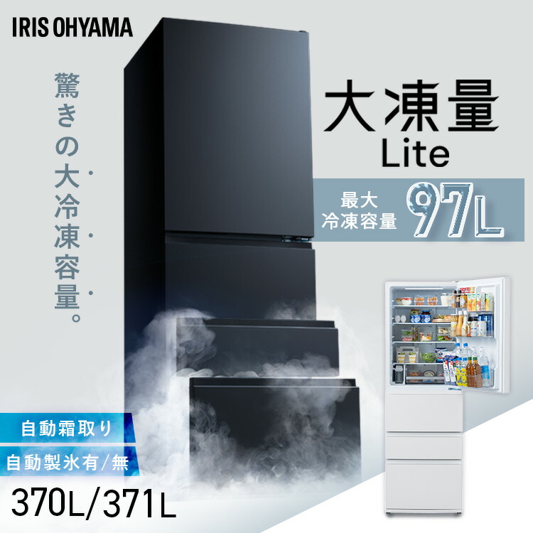 楽天市場】冷蔵庫（定格内容積366 ～ 420.9L）（冷蔵庫・冷凍庫