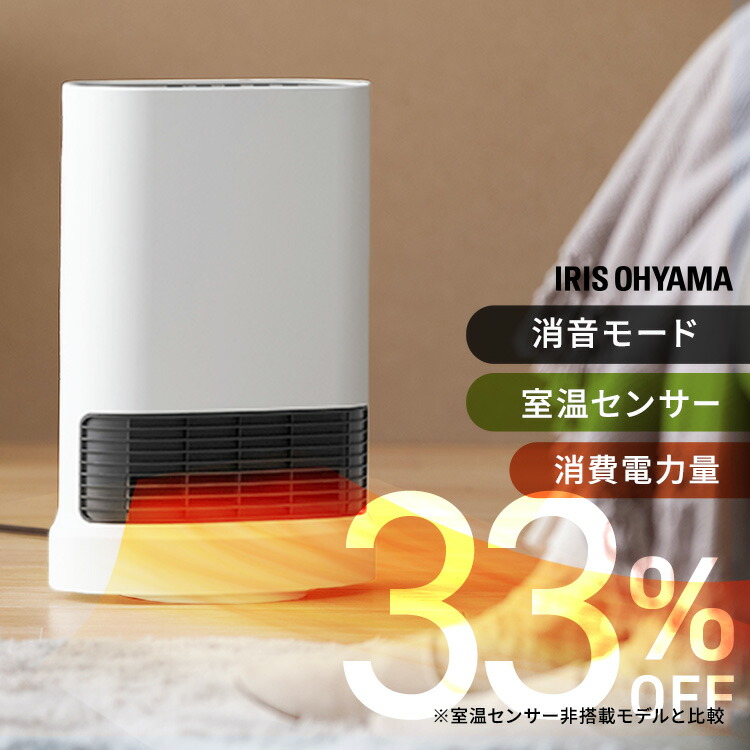 楽天市場】ヒーター 室温センサー 首ふり 小型 足元 オフィス 1200w