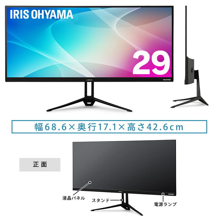 楽天市場】ウルトラワイド画面 29インチ ILD-AW29FHD-B ブラック送料