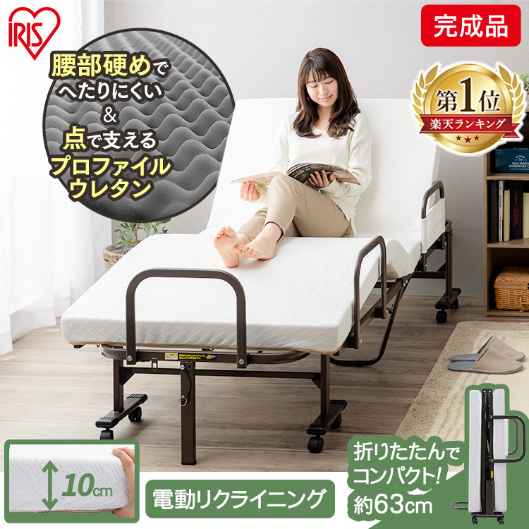 楽天市場】折りたたみ電動リクライニングベッド OTB-BDH 電動ベッド