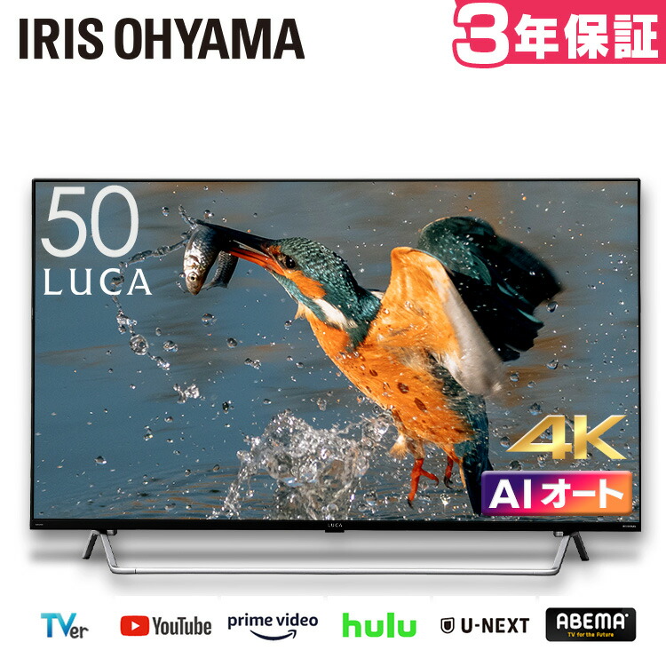 楽天市場】4Kチューナー内蔵スマート液晶テレビ 50V型 50XDA20