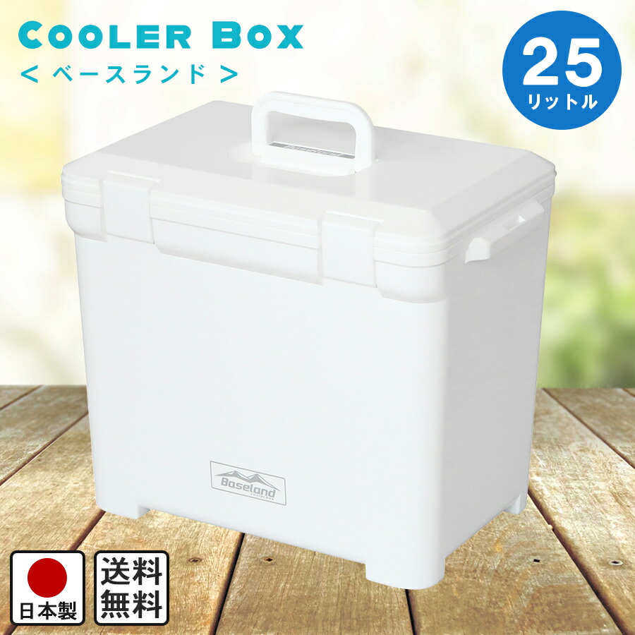 楽天市場】【送料無料】 JEJアステージ クーラーボックス ベースランド