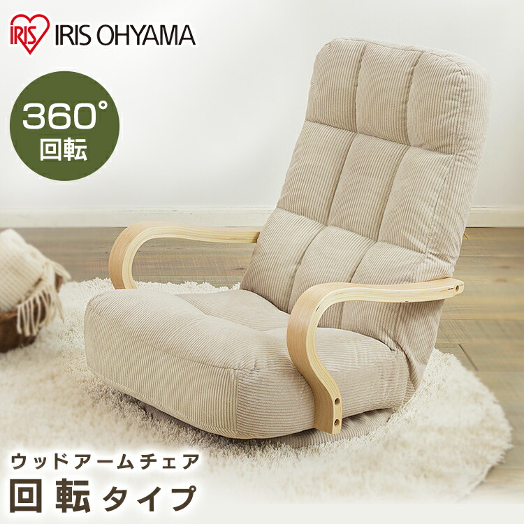 楽天市場】チェア ウッドアームチェア 回転タイプ WAC-Kチェア イス