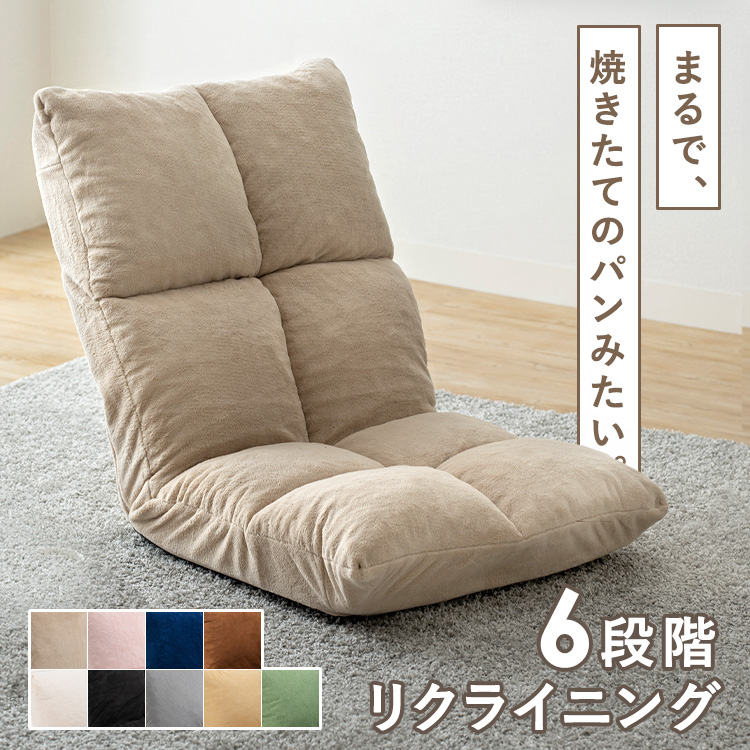楽天市場】座椅子 リクライニング 6段階 コンパクト 1人掛け 低反発 厚