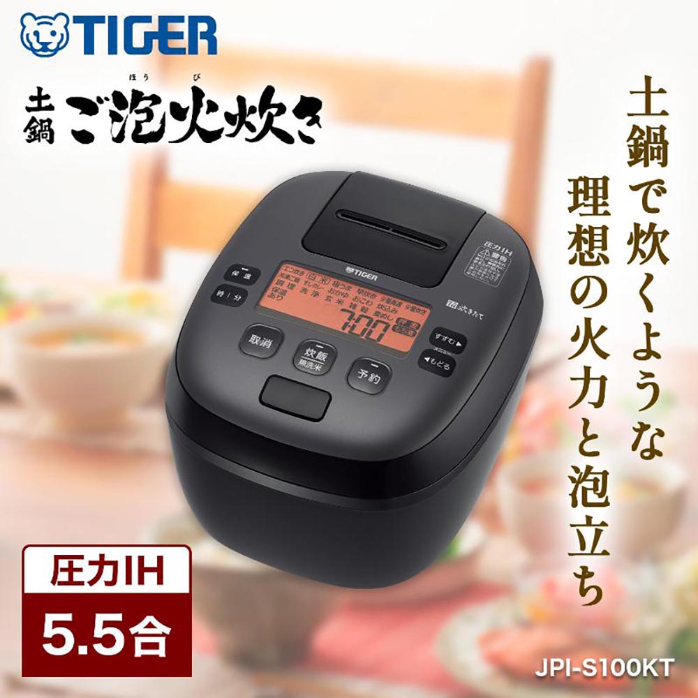 楽天市場】圧力IHジャー炊飯器 5.5合 ストレートブラック JPI-S100